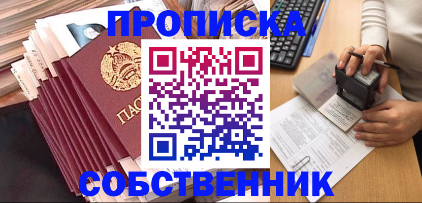 временная регистрация адрес в Домодедово