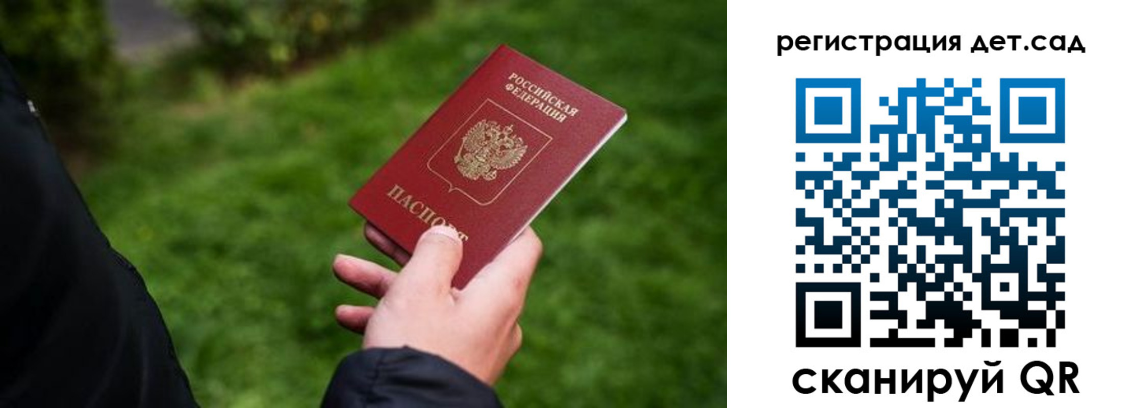 прописка для кредита в Домодедово