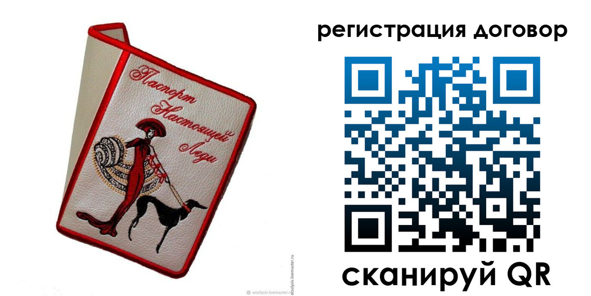 временная регистрация недорого в Домодедово