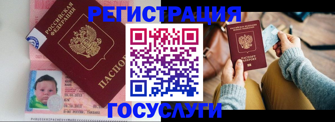 прописка для военкомата в Домодедово