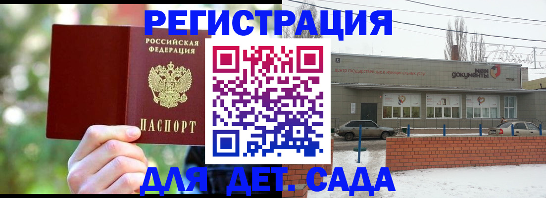 прописка паспорт в Домодедово