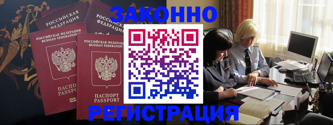 пропишу в квартире в Домодедово