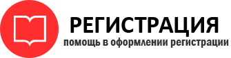 прописка в Домодедово id599595